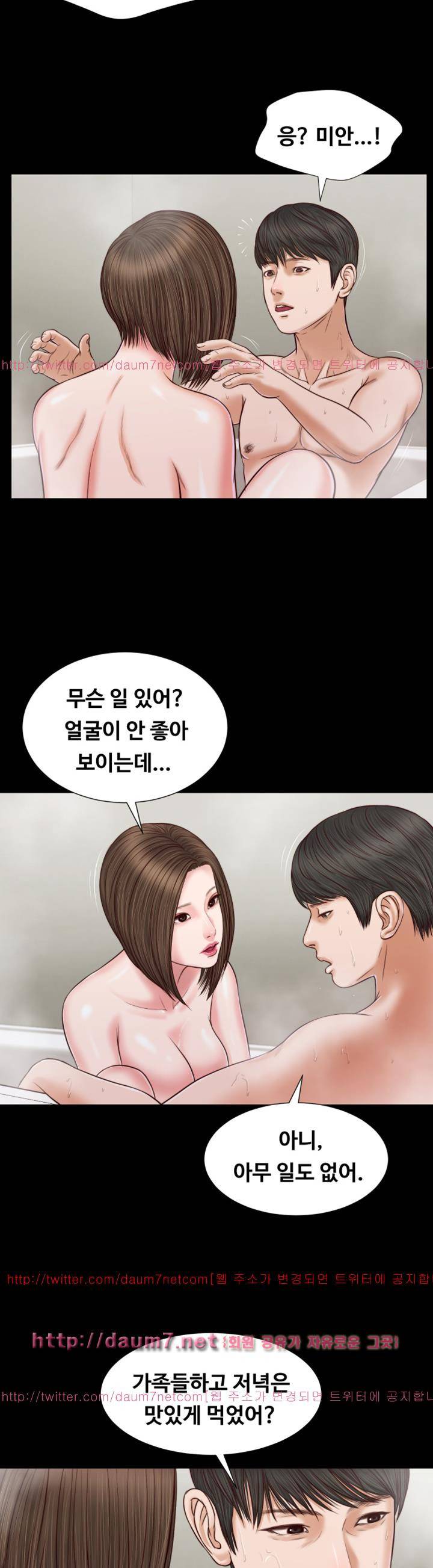 길고양이 24화 4