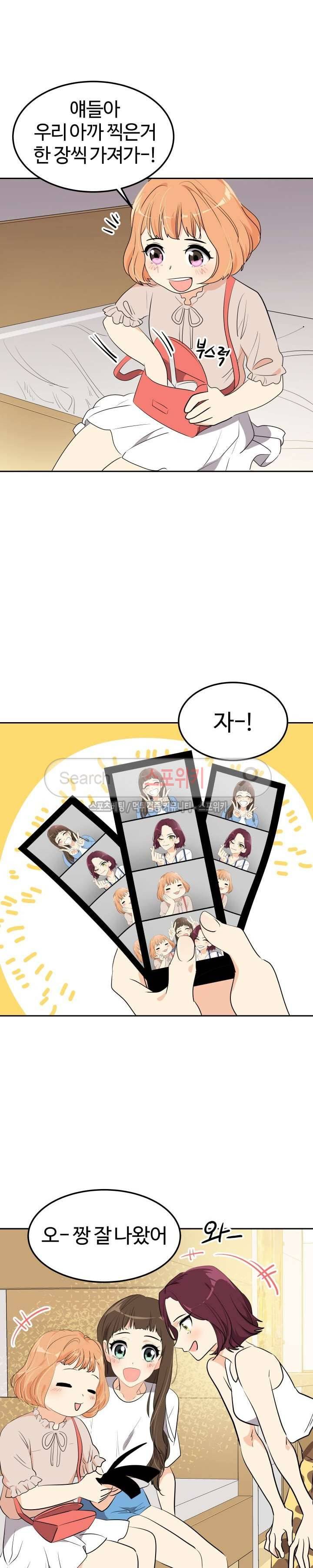 아슬아슬 129화 2
