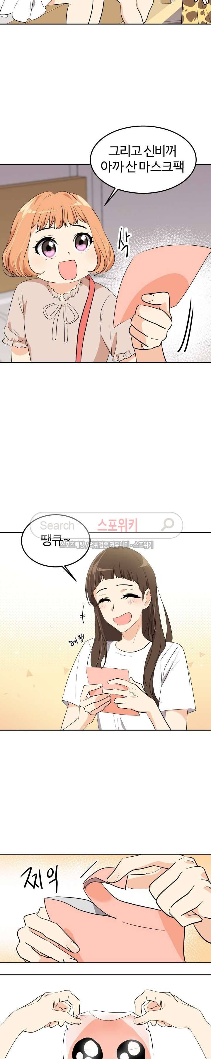 아슬아슬 129화 3