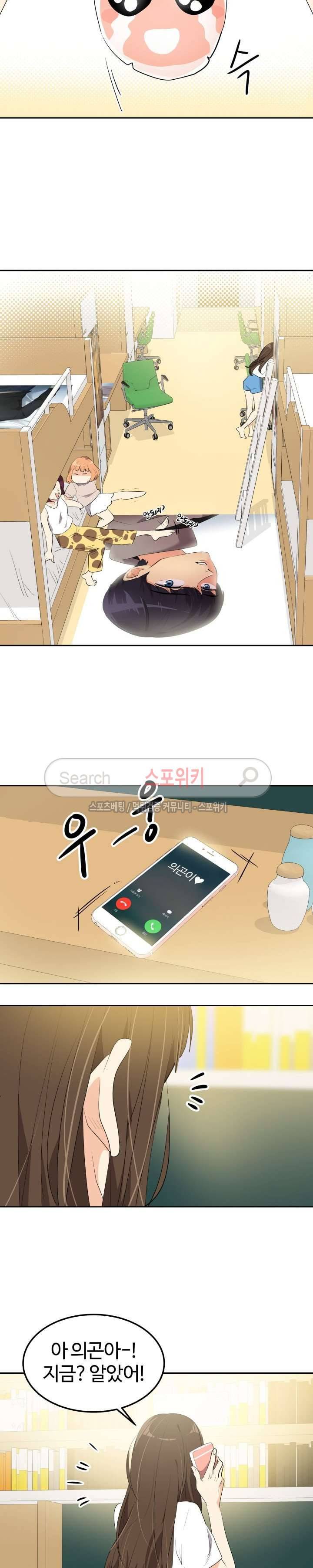 아슬아슬 129화 4