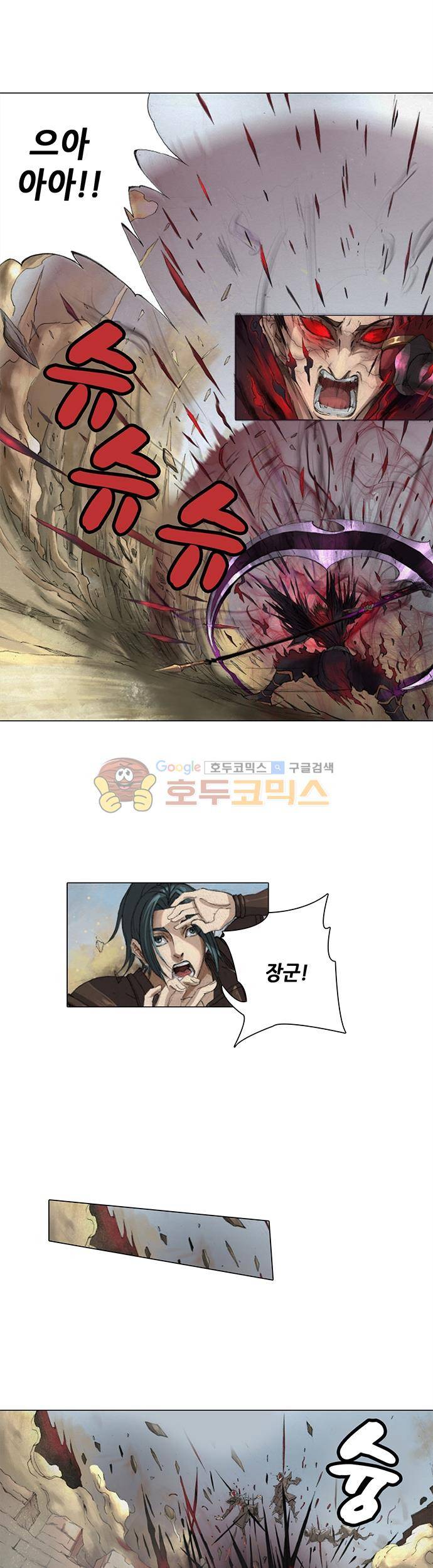 T.K.R (The killer returns) 31화 3