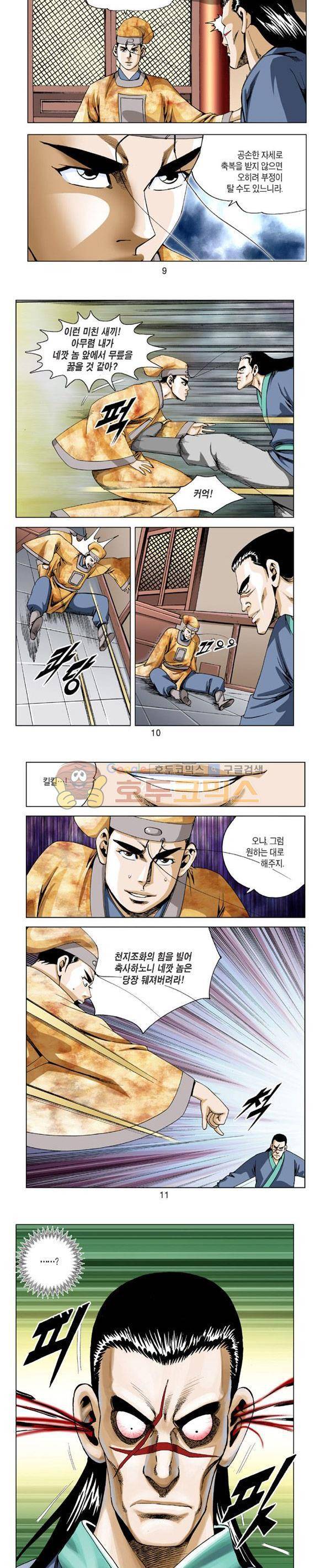 축사객 5권 2