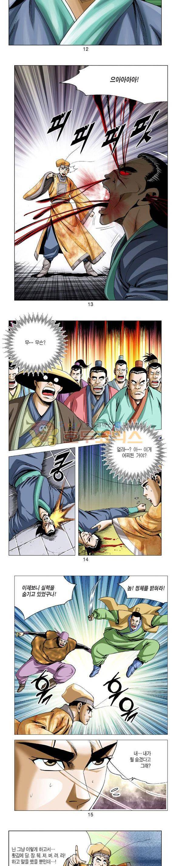 축사객 5권 3