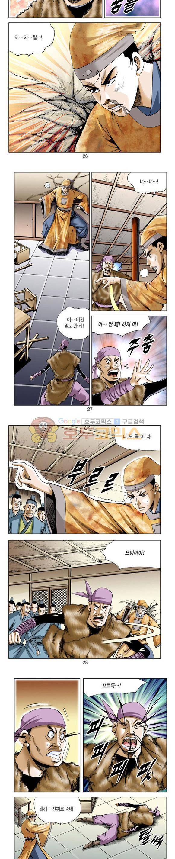 축사객 5권 7