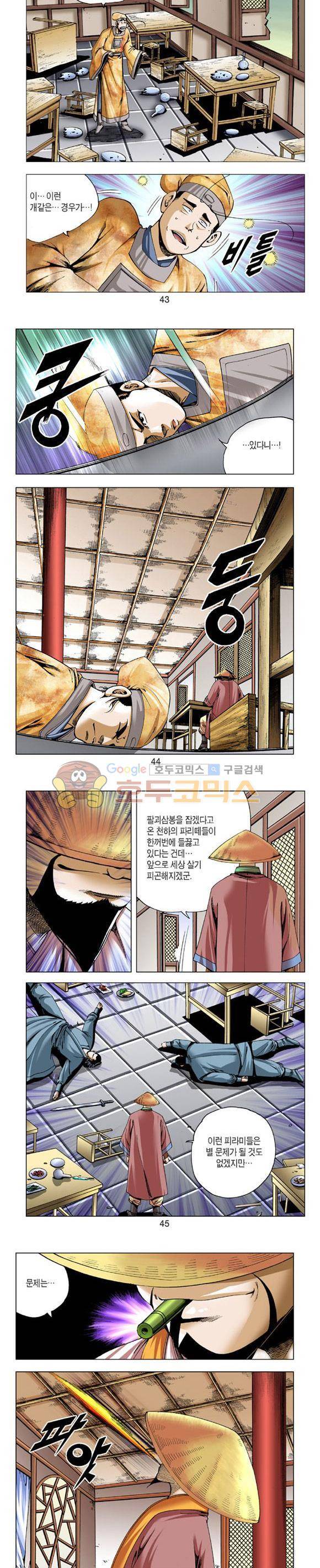축사객 5권 12