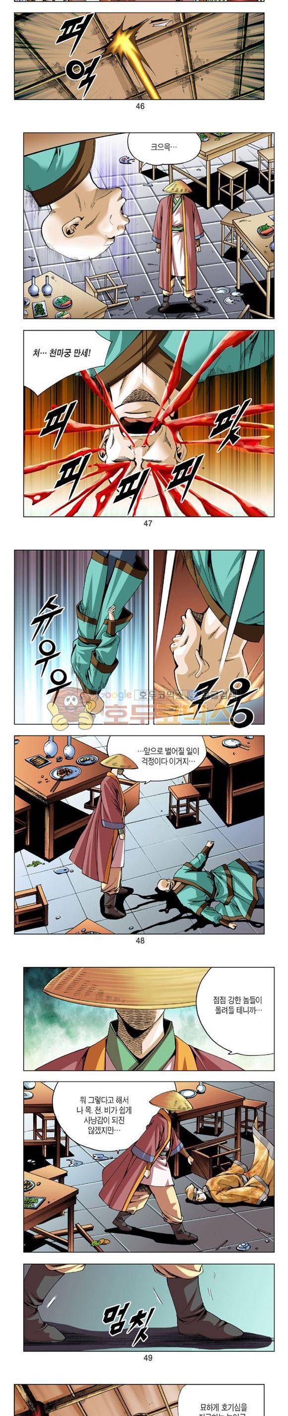 축사객 5권 13