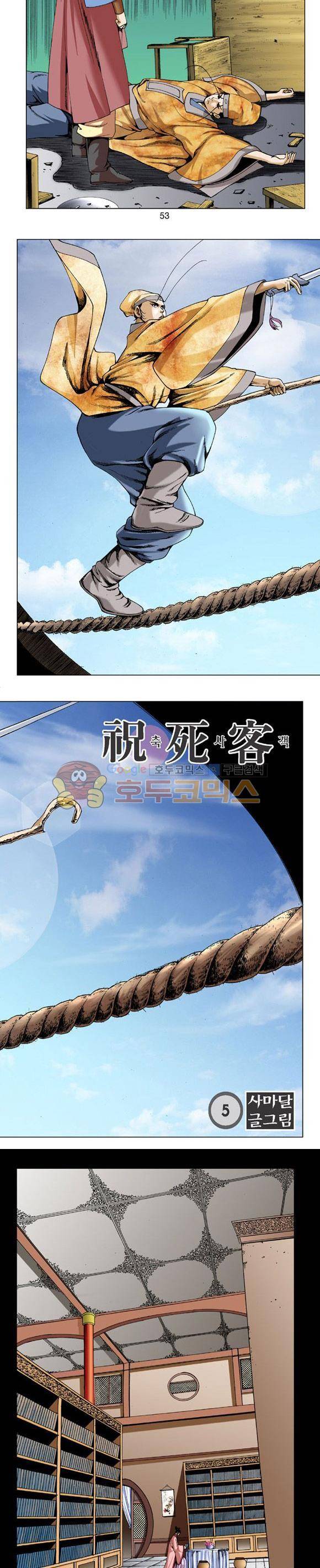 축사객 5권 15