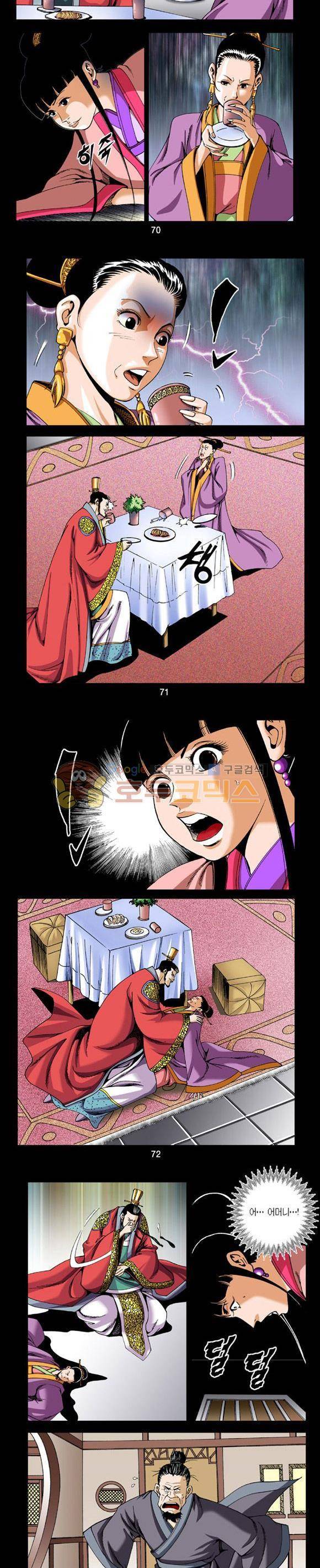 축사객 5권 20