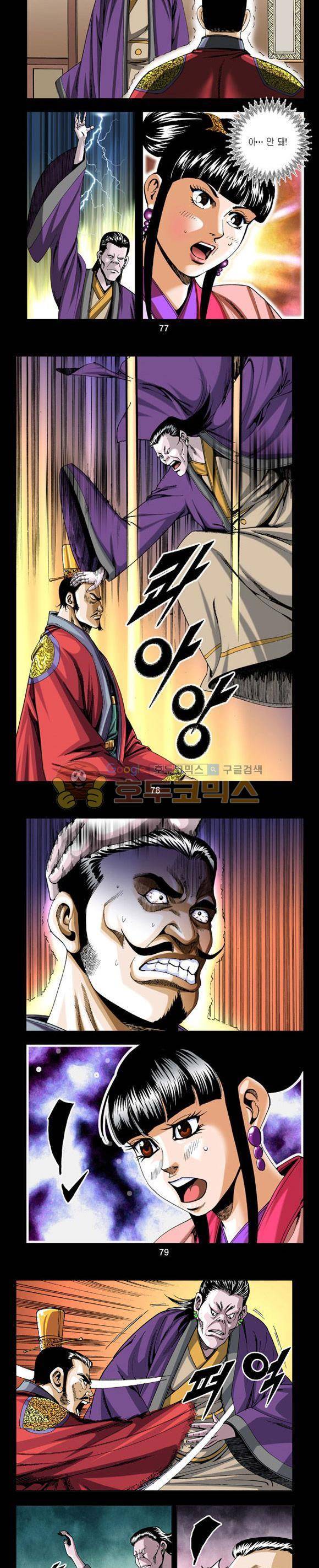 축사객 5권 22