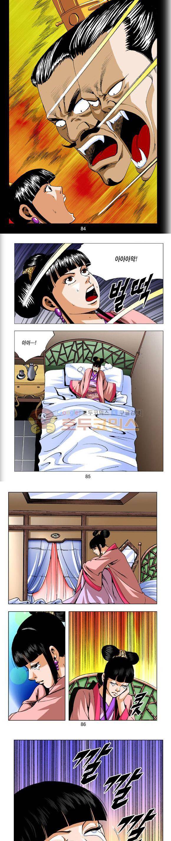 축사객 5권 24