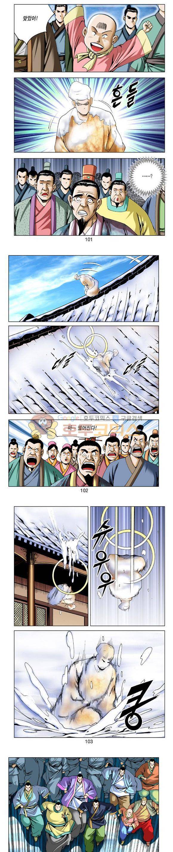 축사객 5권 29