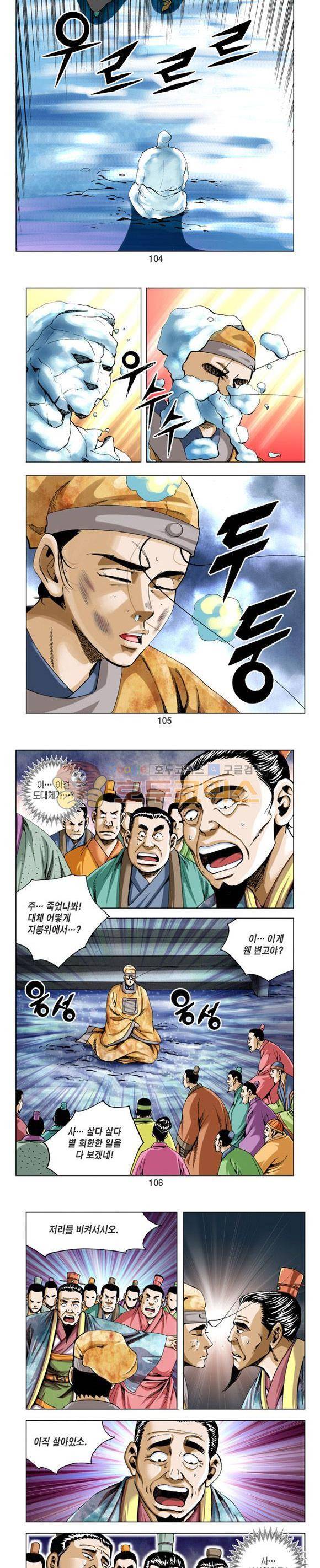 축사객 5권 30