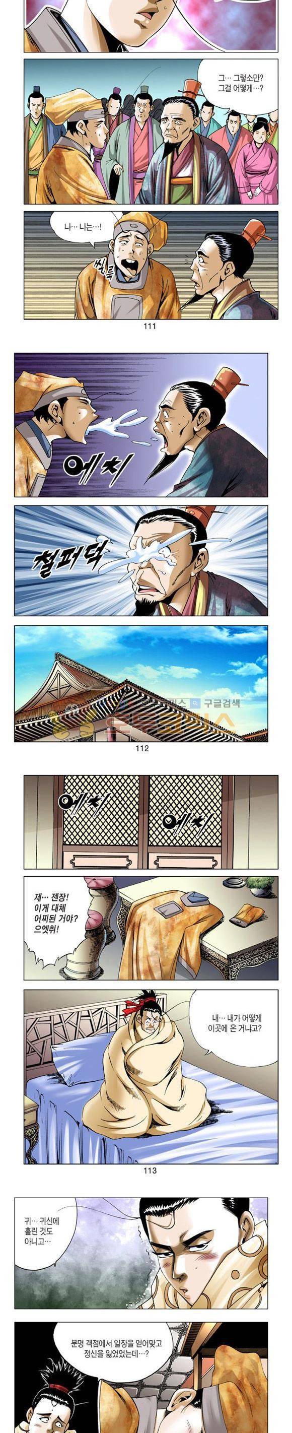 축사객 5권 32