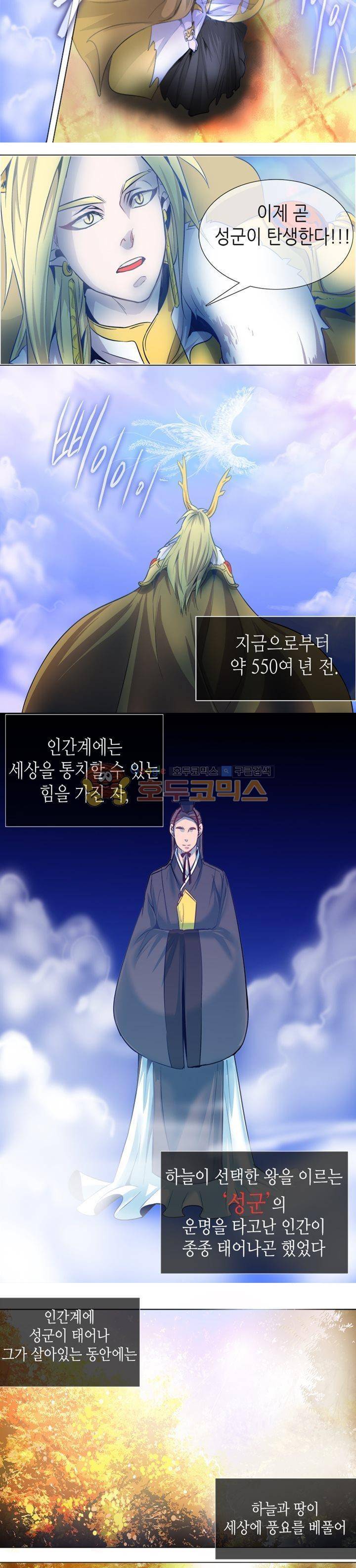 하늘에서 왔다 1화 2