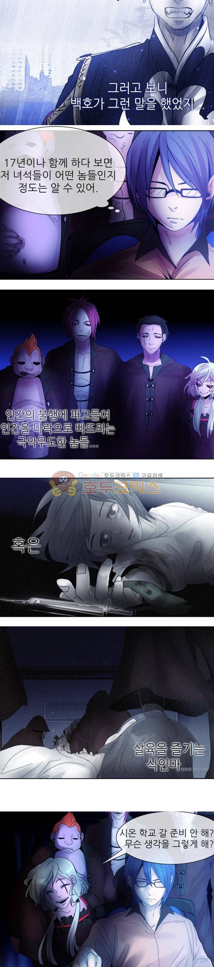 하늘에서 왔다 7화 3
