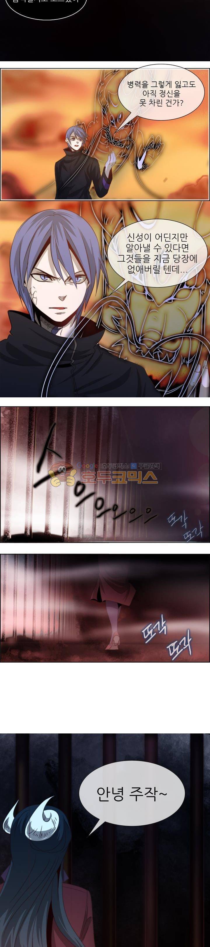 하늘에서 왔다 20화 2
