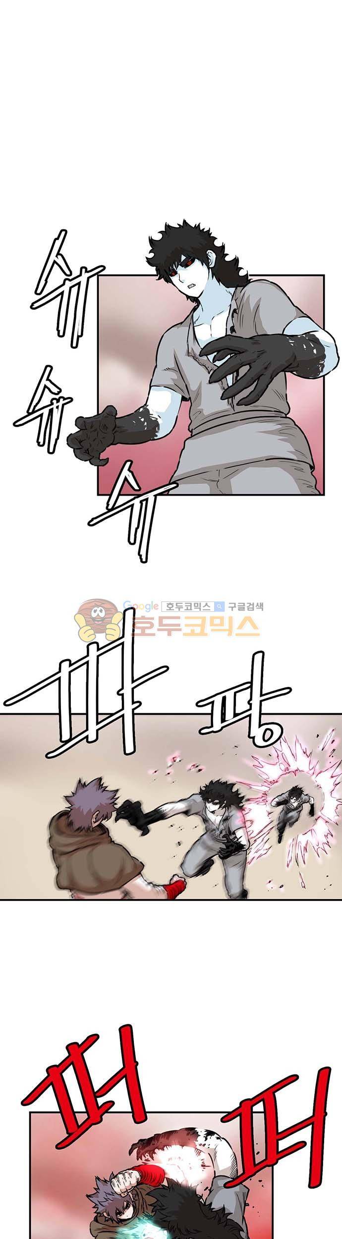 권왕무적 139화 2