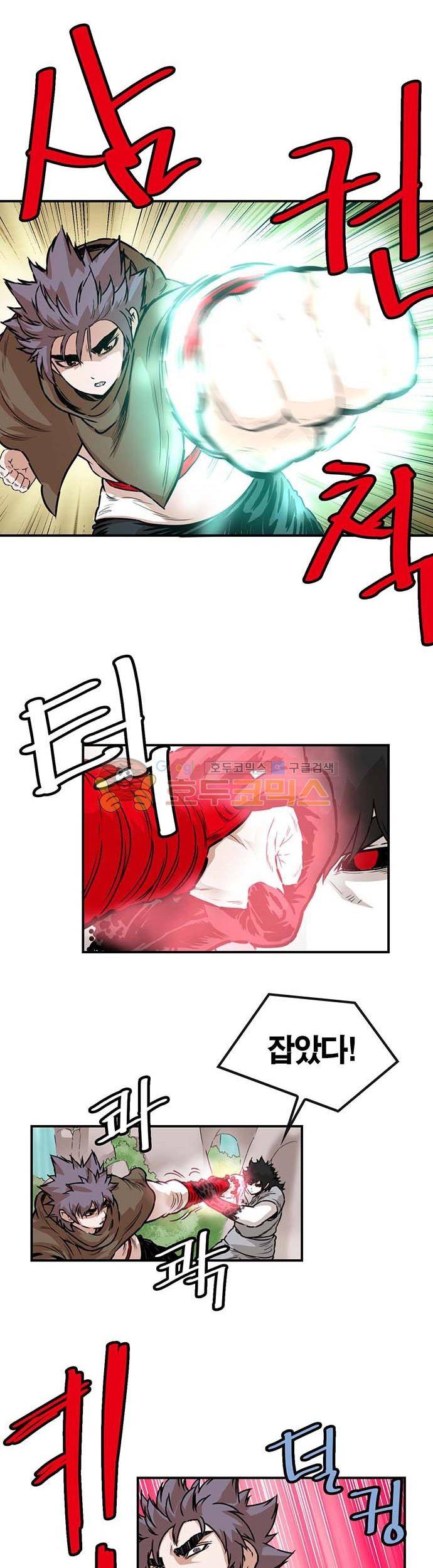권왕무적 139화 5