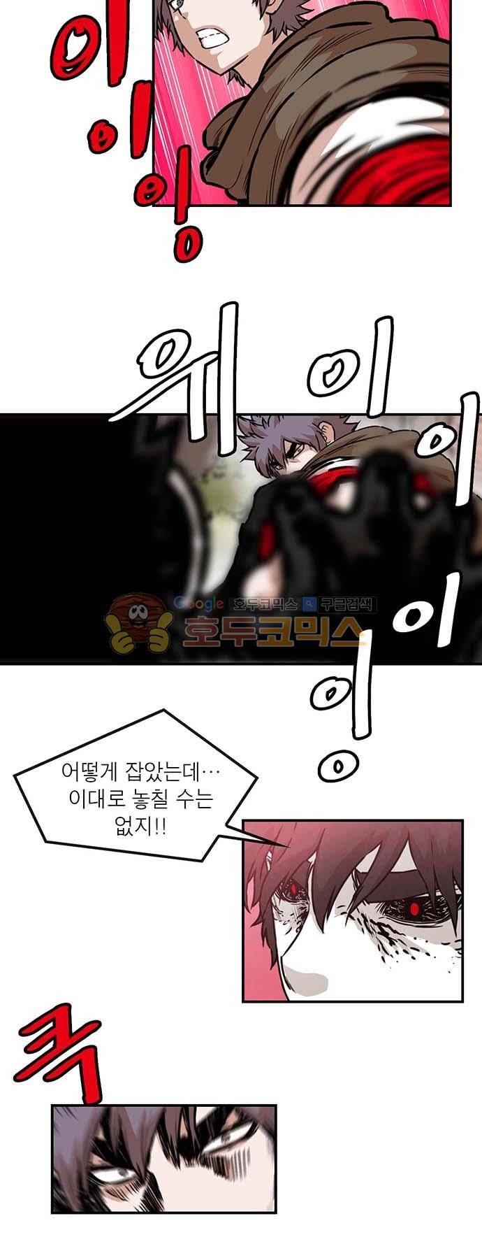 권왕무적 139화 6