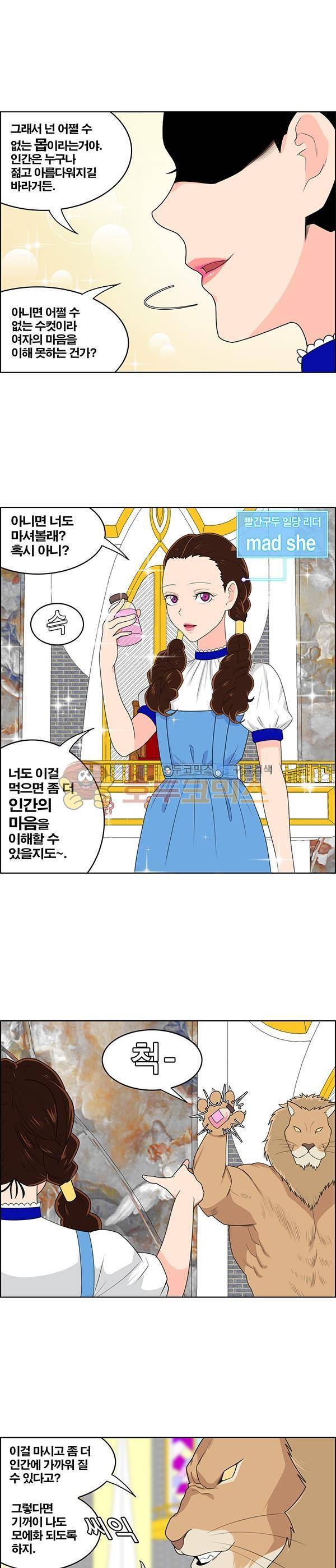 웨폰워 105화 3
