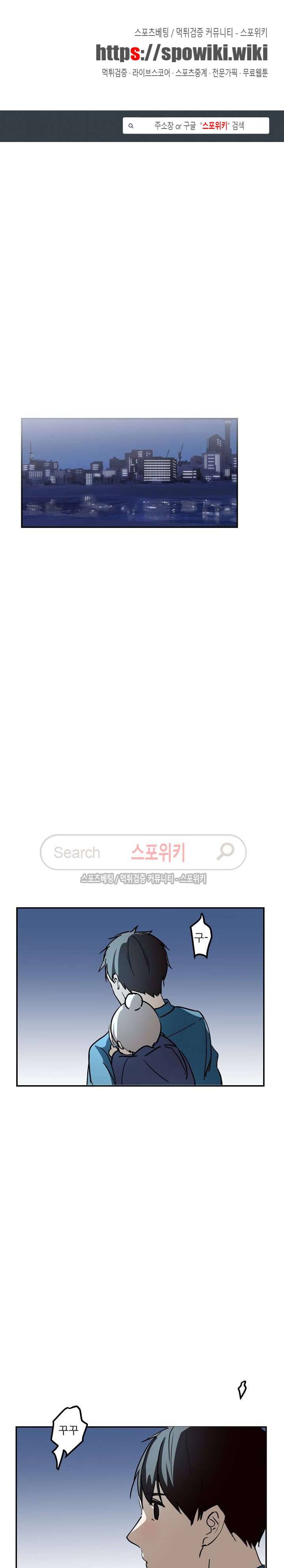 도사님이 오셨습니다 25화 1