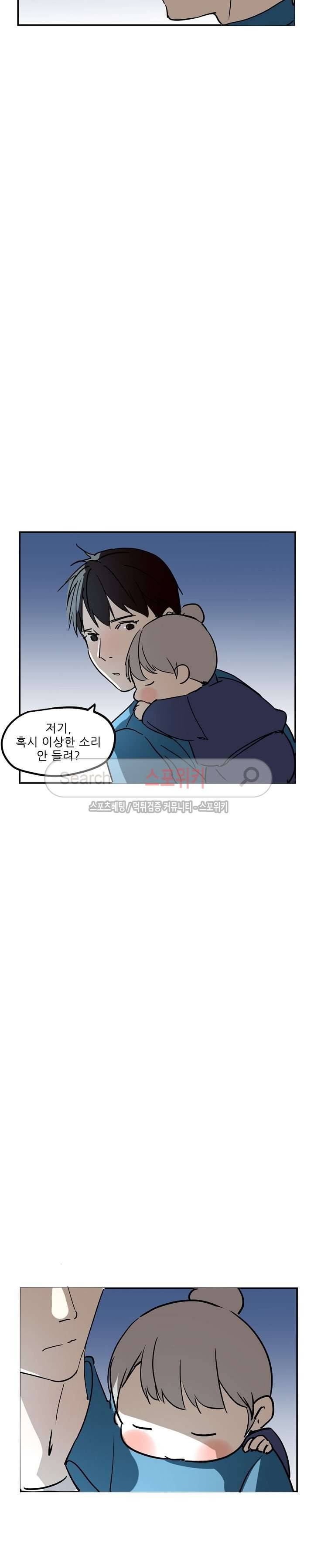 도사님이 오셨습니다 25화 2