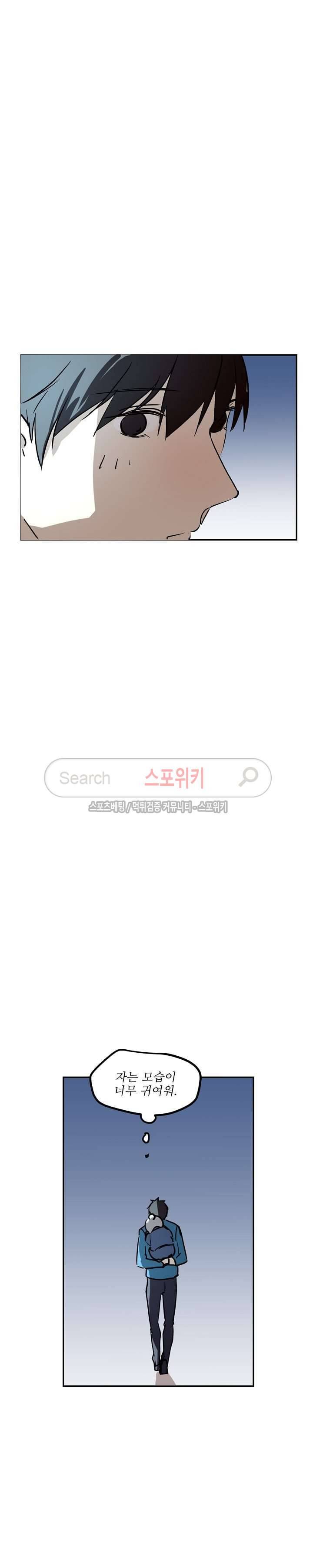 도사님이 오셨습니다 25화 3