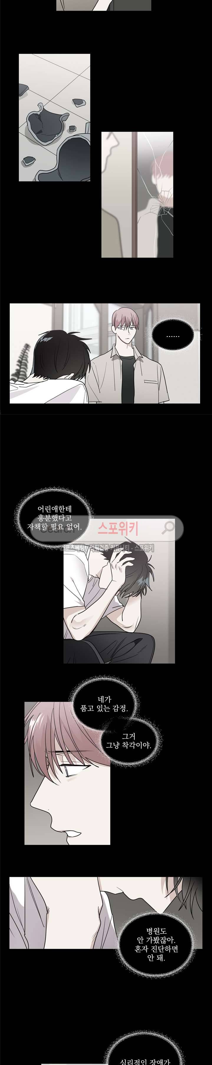 이율배반 43화 2