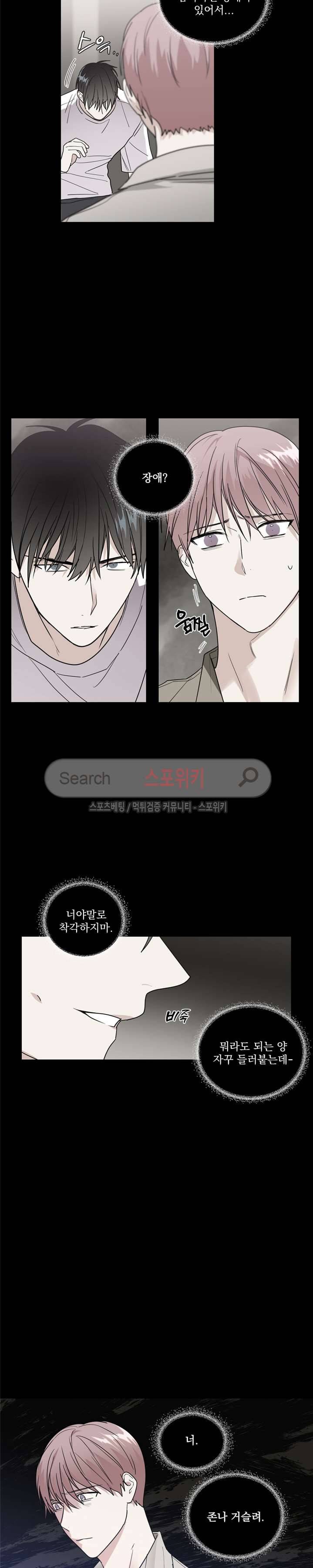이율배반 43화 3