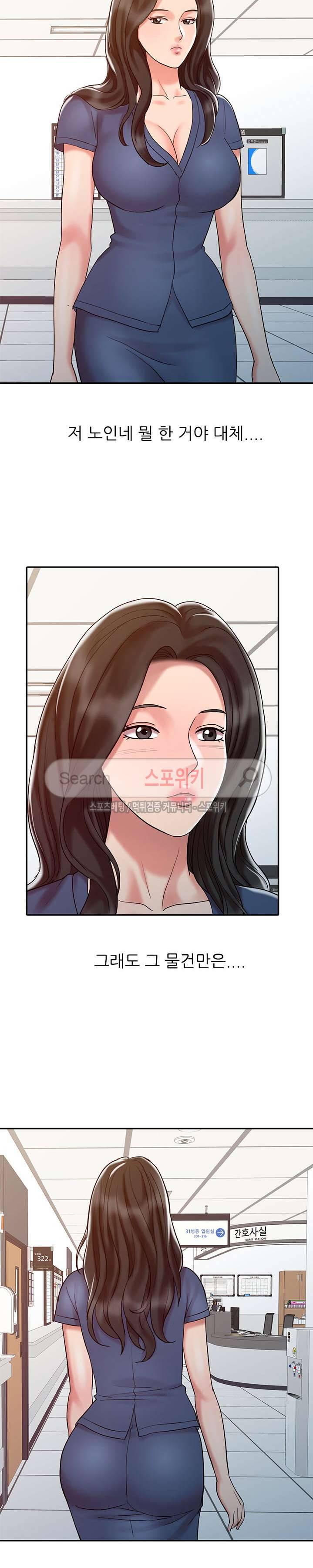 전설의 손 14화 2