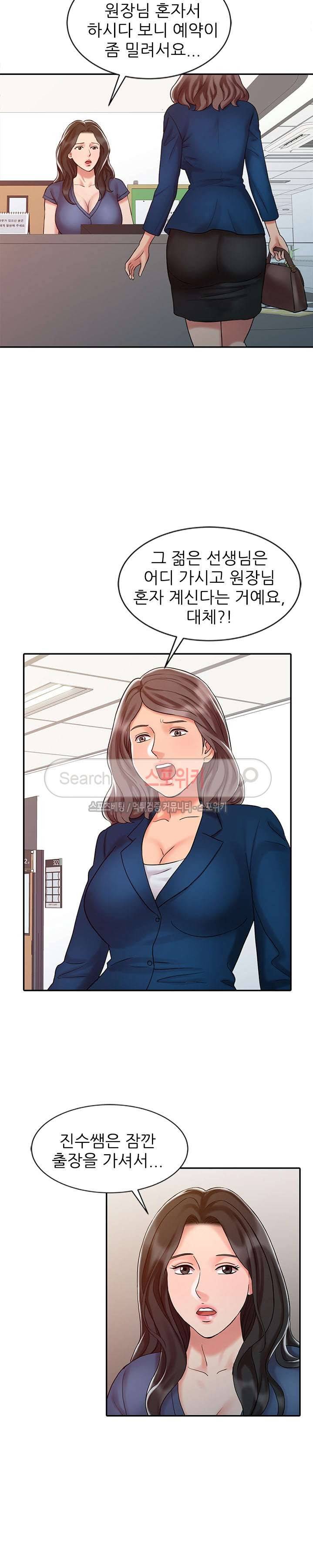 전설의 손 14화 4