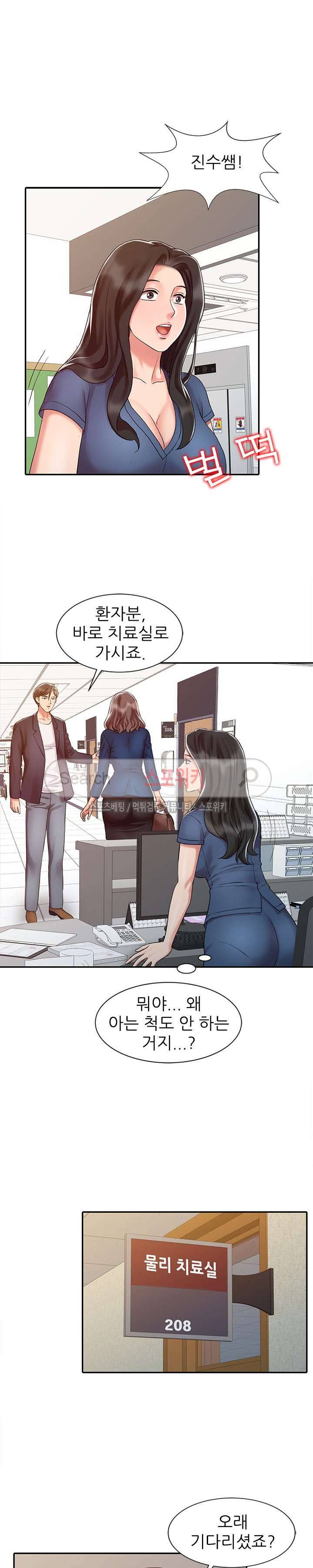 전설의 손 14화 5
