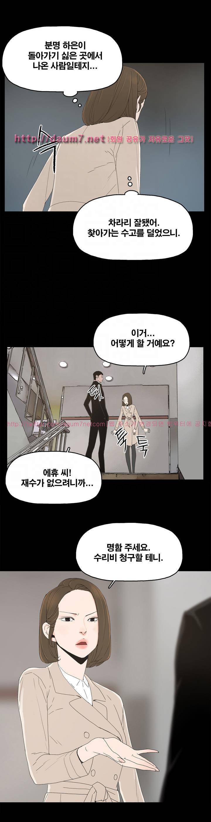 대리모 16화 5