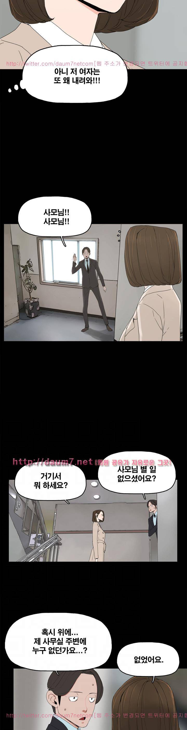 대리모 16화 9
