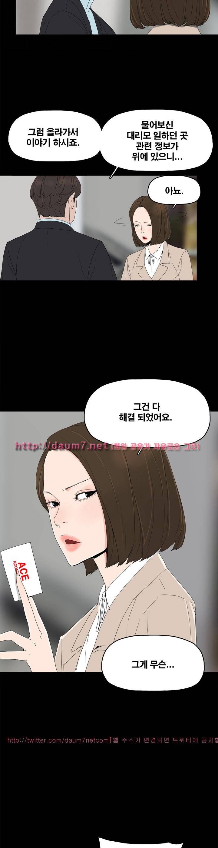 대리모 16화 10