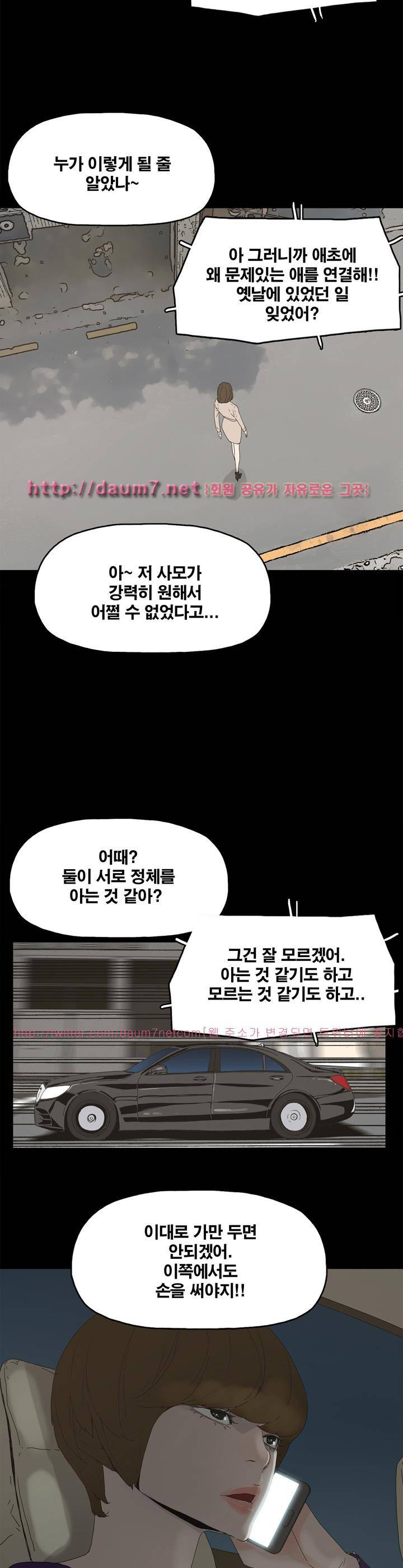 대리모 16화 12