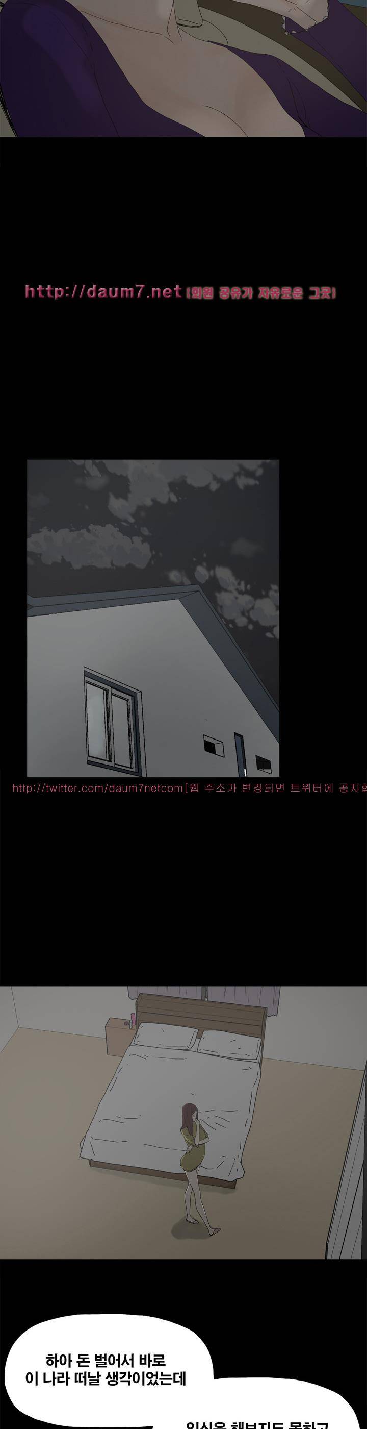 대리모 16화 13