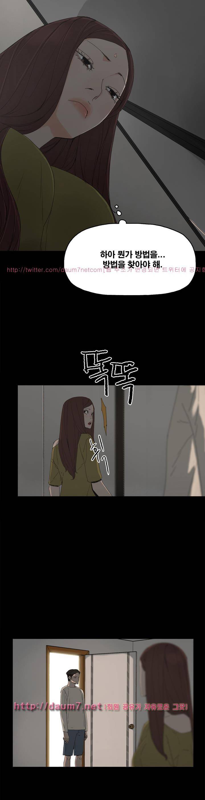 대리모 16화 15