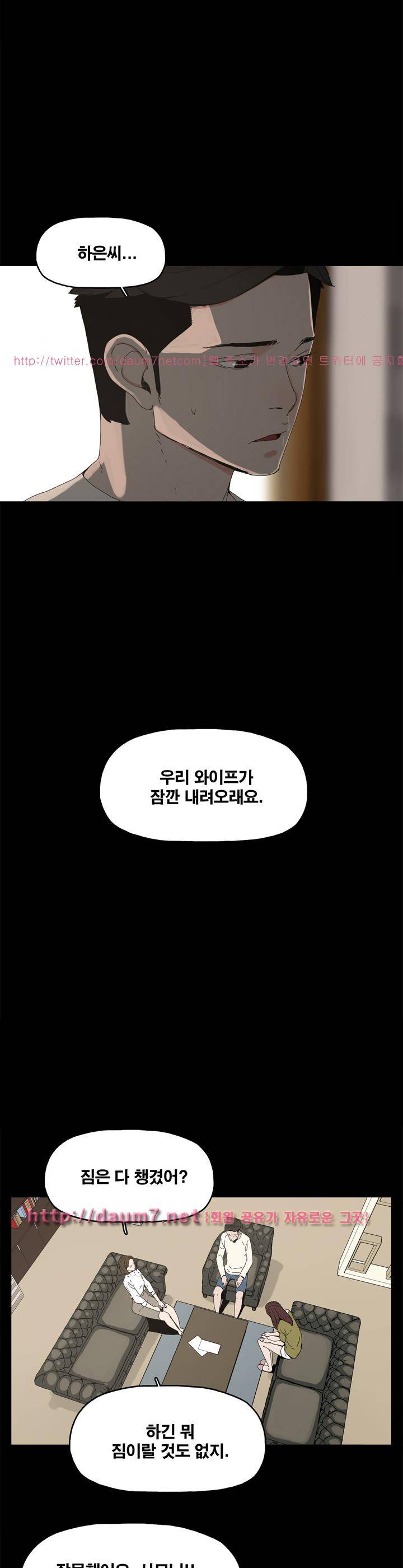 대리모 16화 16