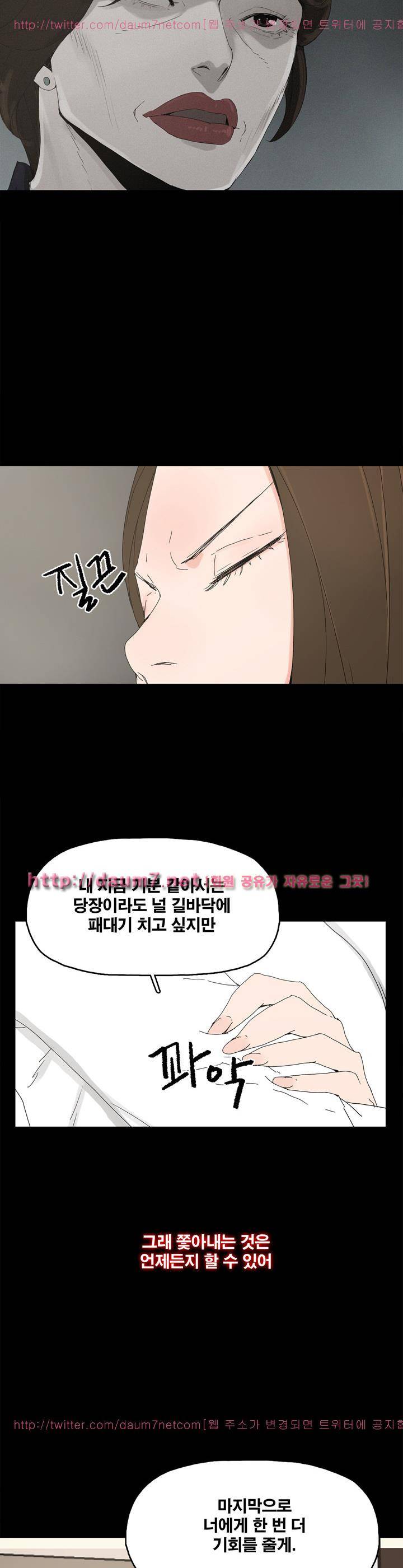 대리모 16화 18