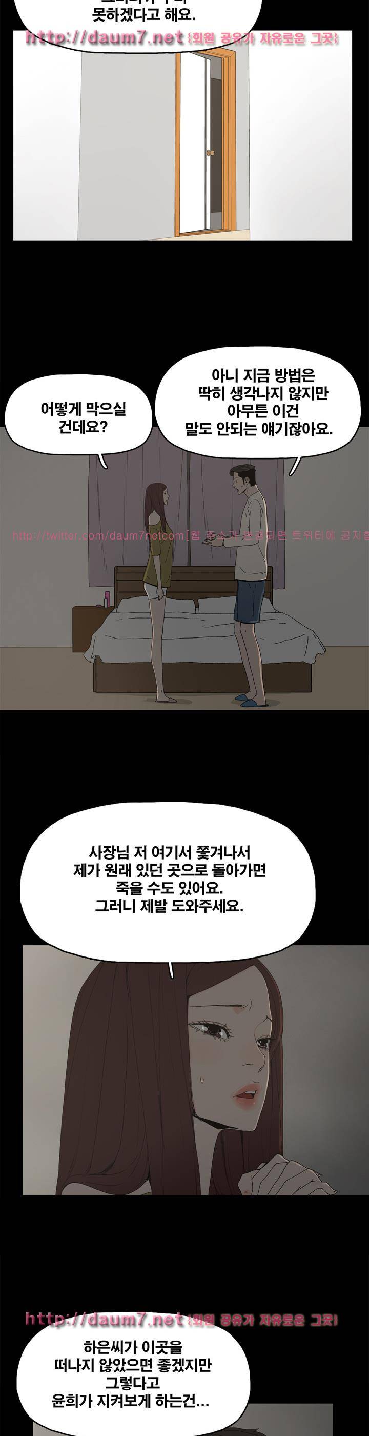 대리모 16화 23