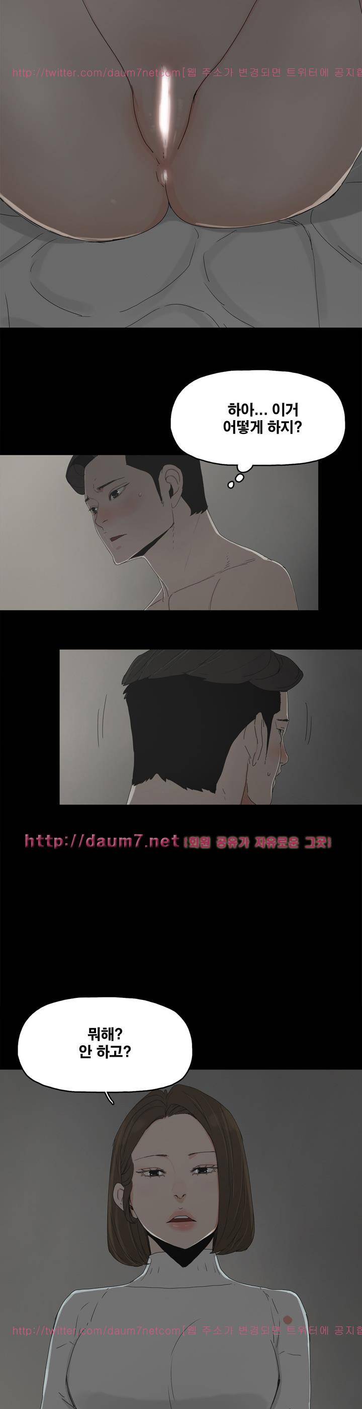 대리모 16화 26
