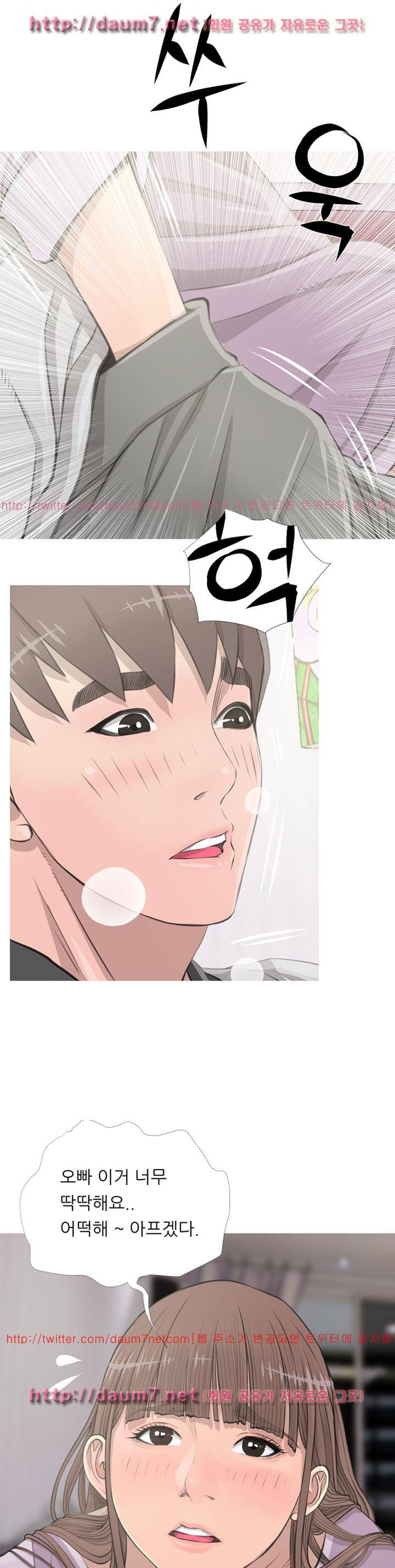이모의 비밀 14화 1