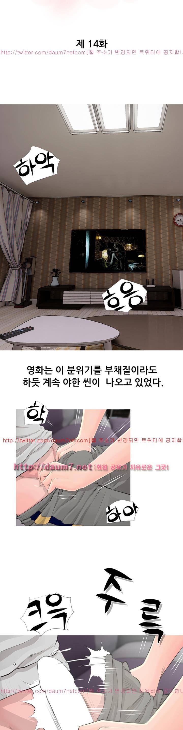 이모의 비밀 14화 3
