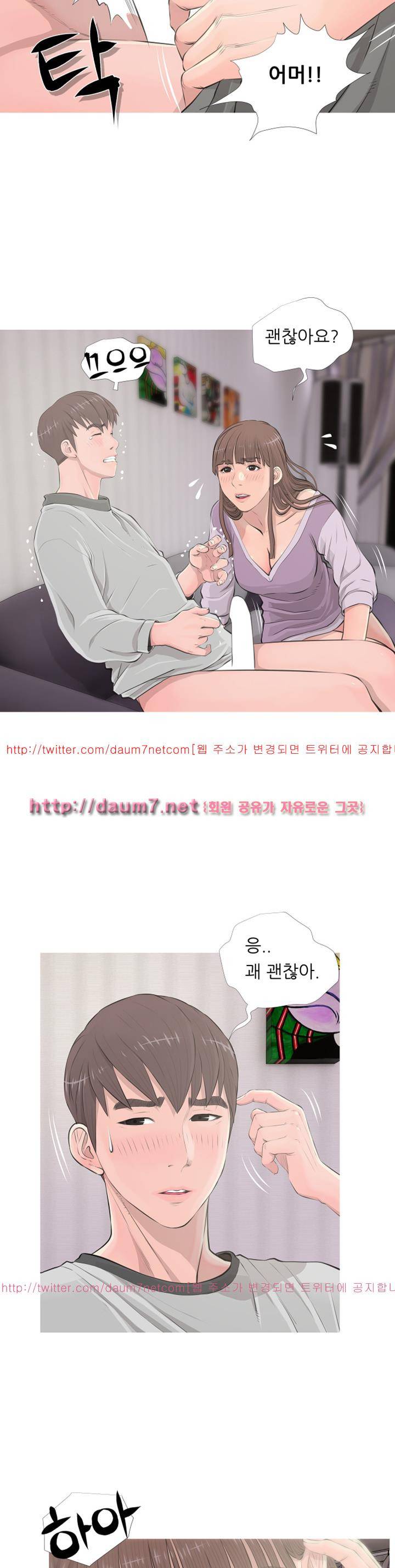 이모의 비밀 14화 4