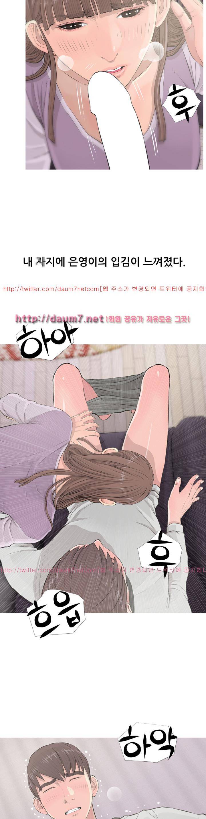 이모의 비밀 14화 5