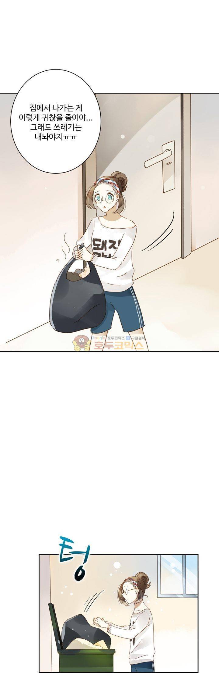 그녀의 이중생활 79화 4