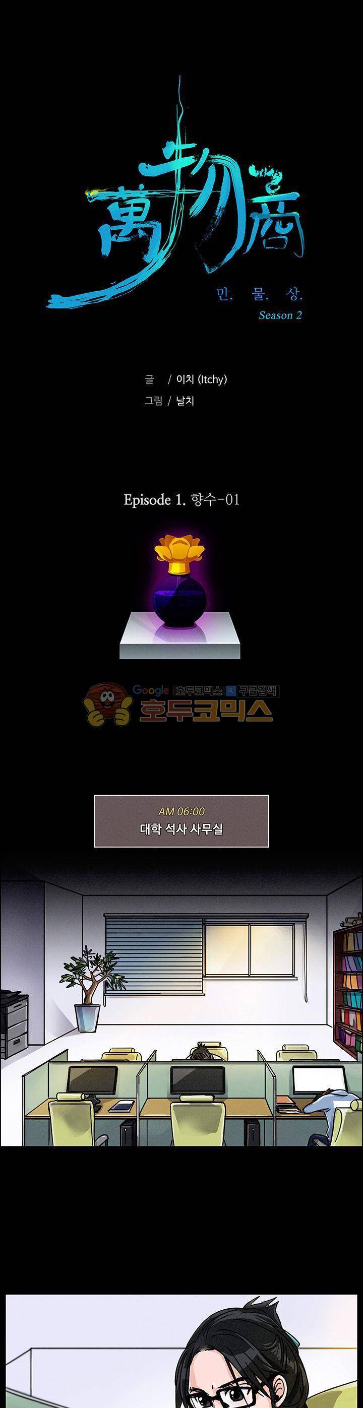 만물상 32화 1
