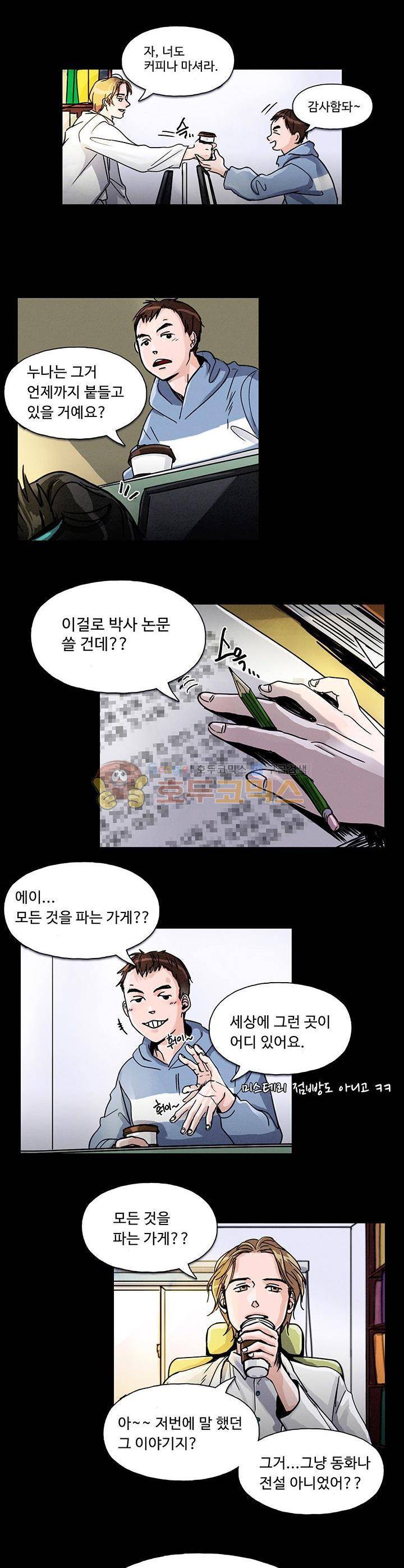 만물상 32화 3