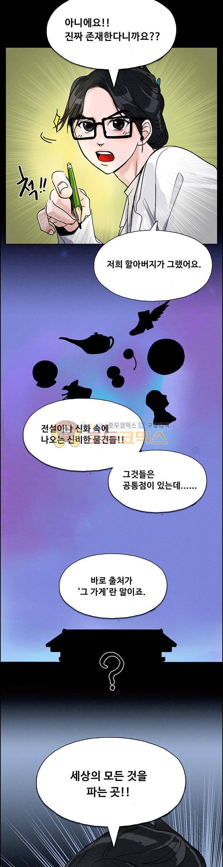 만물상 32화 4